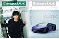 『エスクァイア 日本版』12月号発売 ― テーマは“THE NEXT CLASSIC” ―