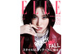 MOMOさん(TWICE)が登場『エル・ジャポン』9月号が7月28日に発売