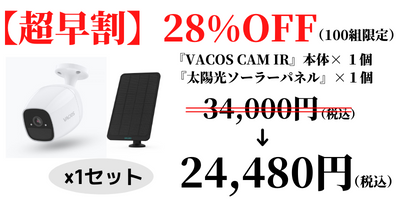 AI赤外線のダブル