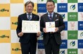 エコリング 兵庫県神河町へ企業版ふるさと納税を活用した1億円の寄付を実施