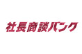 社長商談特化、完全成果報酬の営業代行サービス『社長商談バンク』のサービス提供を正式に開始。