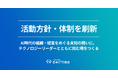 日本CTO協会、活動方針・体制を刷新。AI時代の組織・経営をめぐる未知の問いに、テクノロジーリーダーとともに挑む場をつくる
