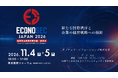 オプティマ・ソリューションズ、「ECONOSEC JAPAN 2026」に初出展 〜2027年本格運用の「SCS評価制度」や「AI時代」に対応する現場型セキュリティ体制構築を提言〜