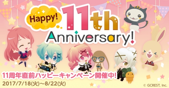 アバターゲームアプリ ポケットランド が1 200万人が遊んだアバター セルフィ の11周年直前キャンペーンを実施 株式会社ジークレストのプレスリリース