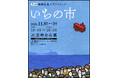 第4回 湘南辻堂クラフトフェアいちの市開催のお知らせ