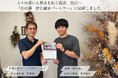 マインズプランニング(代表:石井修一)が、足利市の老舗銭湯「花の湯」再建へ歴史継承パートナーとして協賛
