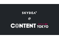 SKYDEA株式会社、「CONTENT TOKYO 2024」に出展予定