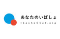特定⾮営利活動法⼈あなたのいばしょの理事に杉原保史が就任