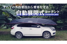 Lanmodo Plus】アウトドアにも活躍！夏も冬も愛車を守るリモコンワンタッチ自動展開式カーテントがmakuakeに登場 | INDEALING  (HK) TECHNOLOGY CO.,LIMITEDのプレスリリース