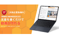【採用DX】求人ページや説明会は“動画で伝える”時代へ。AIナレーション動画生成ツール「WriteVideo」紹介パートナー制度スタート