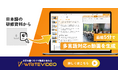 【技能実習生・特定技能の受入れ現場向け】生活ルール・業務手順の説明動画を“画像準備なし”で作れる。WriteVideo「技能実習生パック（画像パック）」を提供開始