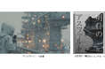 アスファルトプラント最大手・日工が「SFプロトタイピング」で描く!『道路インフラと防災の未来』をテーマにしたSF小説を公開