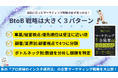 【新刊】『営業してない相手から“契約したい”と言わせる マーケティングの全施策60』11/25(月)発売。
