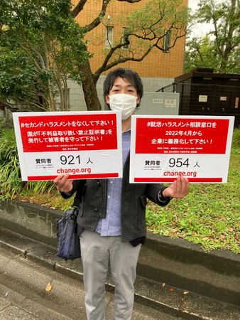 （署名提出前に日比谷公園にて撮影　日本ハラスメント協会代表理事　村嵜要）