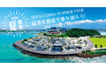 【瀬長島】猛暑を健康で乗り切ろう！2024夏の健康フェア開催中！｜2024年8月31日まで｜