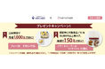 大和コネクト証券とエムアイカード金融商品仲介業務における業務委託契約を締結