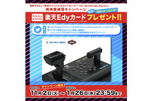 発売1周年記念限定モデル「電車でGO!!専用ワンハンドル ...