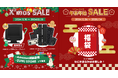 ZUIKI クリスマス&年末年始ウルトラセール12月18日(水)開始‼Amazon瑞起直販&ZUIKIストアにて同時開催