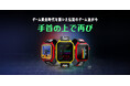 ゲーム黄金時代を築いた伝説のゲーム達が今、手首の上で再び！「My Play Watch」5シリーズを10月29日（木）に発売！＆ 6月18日（木）より購入受付を開始！