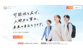 本日より応募受付を開始。ひとり親家庭の大学2・3年生へ、返済不要の年額50万円を給付する「ミライヲツナグ奨学金」、第1期奨学生6名を募集します。