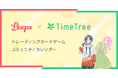 コミュニティアプリ「Peeps(ピープス)」がカレンダーシェアアプリ「TimeTree」と連携を開始。トレーディングカードゲームコミュニティカレンダーを公開。