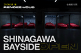 品川にひっそり佇むとっておきの“秘密基地”、RENDEZ-VOUS（ランデヴー）SHINAGAWA BAYSIDEがオープン。