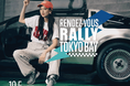 40歳以下限定のクラシックカーラリー「RENDEZ-VOUS RALLY 2024 TOKYO BAY」10/5(土)開催
