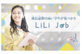 女子学生にビジネストレーニングを提供するLiLi Academyがインターンシッププログラム『LiLi Job』をリリース