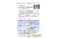 フルブライト米国人招聘講師による公開講演会「地理及びインフラが地域貿易パターンに与える影響」(講演会のお知らせ)