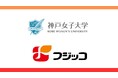 製品化されない豆を「食べておいしい!」「見てかわいい」のオリジナル豆アイスへ。オープンキャンパスで試食体験。