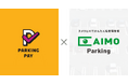 掲載箇所数No.1の駐車場決済アプリ「PARKING PAY」、AIカメラで簡単駐車場管理サービス「AIMO Parking」との本格連携開始