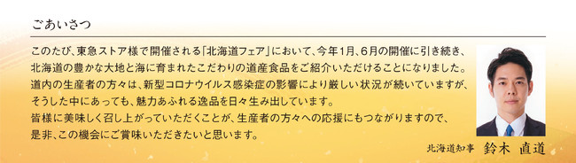 鈴木知事ごあいさつ