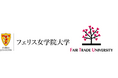 フェリス女学院大学を国内8大学目となるフェアトレード大学に認定