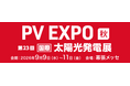 【太陽光発電の富士テク】PV EXPO 第23回国際太陽光発電展出展のお知らせ
