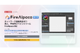 法人・教育機関向け完全オフライン版ペイントツール「FireAlpaca BIZ」の提供を開始