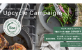 6月は環境月間。ご不要のフライパン・鍋の回収を行う「Upcycle Campaign（アップサイクルキャンペーン）」を6月1日より開催