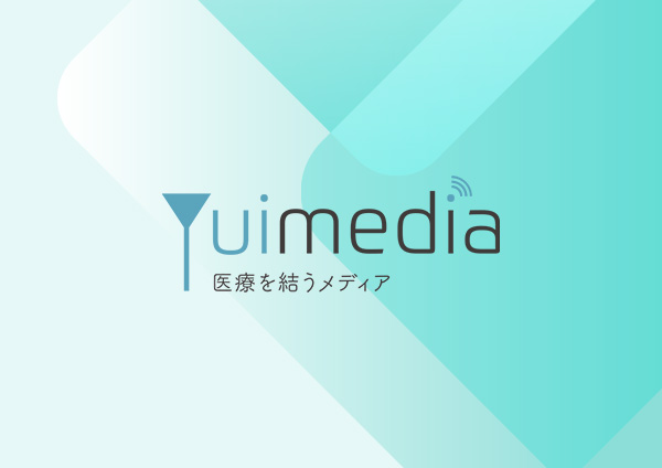 医療スタートアップのYuimediがオウンドメディア「Yuimedia」を開設