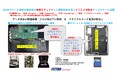 日東ホルカム、GIGAスクール端末の大量廃棄に対応する「タブレット分解装置(TBN-1014HK-H3)」によるオンサイトBPOサービス提携先を全国から募集