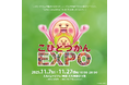 「こびとづかんEXPO」大丸ミュージアム〈梅田〉で11月7日（金）より開催！“こびとづかんまみれ”の体験型イベント！