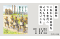 【戦後80年】絵本『ぼくが子どものころ戦争があった』一部を無料公開 戦争体験を語れる最後の世代から、これからの日本をつくる世代へのメッセージ