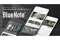 みらいの“はたらき”を共創するメディア「BlueNote™」を開設
