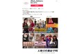 【大阪文化服装学院】“インフルエンサーの仕掛人” 鈴木 秀による「インフルエンサー特別ゼミ」開講！開始3ヶ月でTikTok1000フォロワー、19万再生を実現！