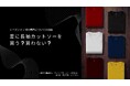 【ヴォートレイルFA】夏に長袖カットソーは売れるのか？ 現役学生がAIデータで検証 ─ 株式会社ニューロープとのデータ分析コラボ企画 2026年第1弾