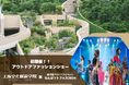 【大阪文化服装学院】「なんばソトフェス2024」でスタイリスト学科 学生が有名アウトドアブランドのアイテムを使用したスタイリングを披露! 初開催となる「アウトドアファッションショー」へ全面協力!