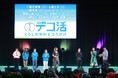 【大阪文化服装学院】モデル・タレント佐々木 莉佳子さんのアップサイクル衣装を学生が制作!『カーボンニュートラルを考える 2025 by SATOYAMA & SATOUMI movement』にて披露