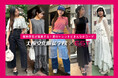 【大阪文化服装学院 × EST】ファッション・ビジネス学科の学生が梅田の街をリサーチ!人気商業施設 ESTへ「夏のトレンドどまんなかコーデ」を提案!!