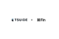 株式会社TSUIDE、AIカスタマーサービスエージェント「Fin」とコンサルティングパートナー契約を締結