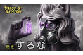 放置×戦略×毒霧終末サバイバルSLG『ラストファーリー・サバイバル』がApp Store・Google Playで正式配信開始！