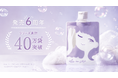 【発売6周年】小中高生のための思春期ニキビ洗顔料「imu Jelly（イミュゼリー）」シリーズ累計40万袋突破！