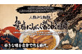 2026年6月11日【京都市役所前に人類みな麺類の新ブランドが誕生】背脂×にんにく×醤油のまぜそば専門店『人類みな麺類 背脂にんにく醤油まぜそば 京都店』グランドオープン！